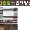 유린원광노인요양원 이미지