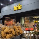BHC대구 | 대구 진천동 맛집 'BHC치킨 유천점' - 매장 식사 핫후라이드 후기