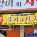 갈비와사랑 네이버블로그