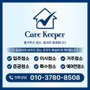 송정동-18 | [공지] 공릉동 입주청소 18평 구축아파트 청소로 새집 만든 후기