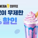 메가커피 이미지