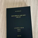 북토리 | 북토리 학위논문 인쇄 후기