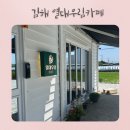 우림유치원 | 김해 아이와 가볼만한 곳 카페 | 체험이 가득한 열대우림카페