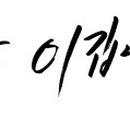 진해지앤비어학원