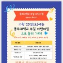 동주대학 부설 어린이집 네이버블로그