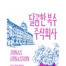 주식회사 열린미디어