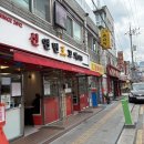 신연변왕꼬치