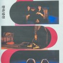 송원서로2L-4 | K연극 '하녀들' 구미아시아연극제 솔직후기! 하녀들의 강렬한 몸짓, 피지컬씨어터가 뭘까