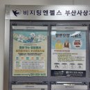 삼락분회경로당 | 부산노인 돌봄 서비스에 대해 알아봐요