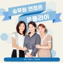 [온플라이 승무원과외] 진정성 담긴 온플이들의 4월 수업후기⭐