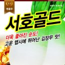 서호농업협동조합