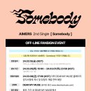 [2024.03.15] AIMERS 2nd Single ‘Somebody’ 발매 기념 대면 팬사인회 (디어마이뮤즈) 이미지
