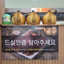 막걸리가 공짜? 밥도둑 황금코다리 창녕점 솔직 후기