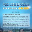 세종법의의원 국제뉴스