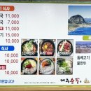 육 | 제주 순풍해장국 고사리 육내탕 후기