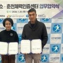 춘천시민건강증진센터 이미지