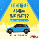 아이러브카 직영 정비센터 이미지