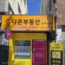 성은부동산중개사무소 이미지