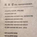 부산엔도내과의원 이미지