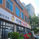 다원정육식당 이미지