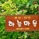 호수민박펜션 이미지