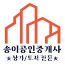 일호부동산공인중개사사무소 이미지
