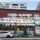 동태랑해물칼국수