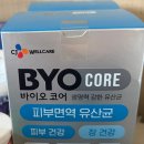 애이기바이오 | [내돈내산] CJ 바이오코어 피부 유산균 여러번 재구매한 후기(100억, 500억 비교)