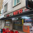 화양동매운탕