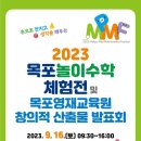 삼학도 중앙공원 이미지