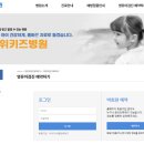 검단위키즈 병원 이미지