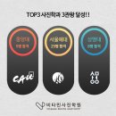 비타민사진학원 이미지