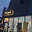 퍼스트독김해 | 김해미용실 관동동미용실 퍼스트솔헤어 나노힐크리닉 클리닉후기