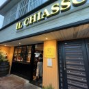 일끼아쏘 이미지