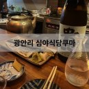 광안리 심야식당 쿠마 사케바 안주메뉴판이 매일 바뀌는 사케전문 혼술 내돈내산 후기