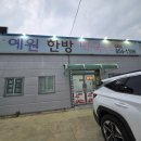 예원이한방막국수 네이버블로그