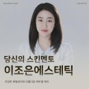 진주에스테틱