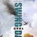 해피 은태 데이 ! ✈️ 뮤지컬 [ 스윙 데이즈_암호명 A ] + 생카 즐기고왔다^.^