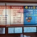 태안생생왕꽃게