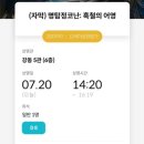 명탐정 코난 흑철의 어영 영화 후기 및 리뷰!! 박스 오피스 1위!!