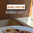 비마이문 이미지