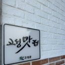 바닷가에햇살한스푼 | 경남 고성 아기랑 갈만한 오션뷰 식당 :: 바닷가에 햇살한스푼