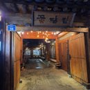 동부잡곡 | 🍱 전주 <꽃담집> 한옥 맛집 후기 I 전주 한옥마을 '떡갈비·대통밥 정식' 솔직 리뷰