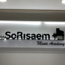 소리샘음악학원 이미지