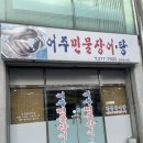 어주민물장어터미널 이미지