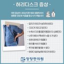 창창한의원 이미지