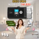 라이프메드 | EMST150 효과 있나? 구매추천 코골이 원인부터 해결한 실사용 후기