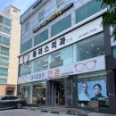 이안경 | 목동사거리 안경원 아이마트 본점 솔직후기 한 번만 간 양천구민은 없는, 또또또갈 나의 안경 맛집