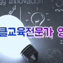 탄소중립실천 전문강사 양성과정 이미지