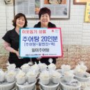 일미추어탕 이미지